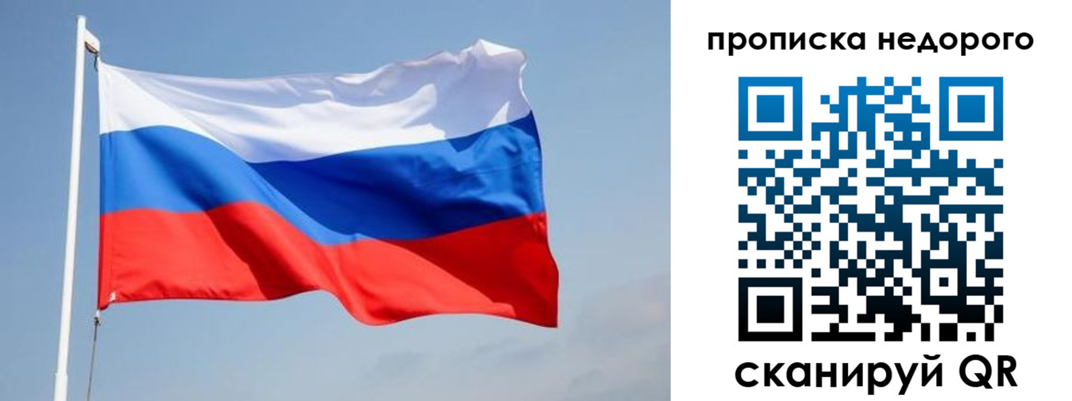 где прописаться в Рузаевке