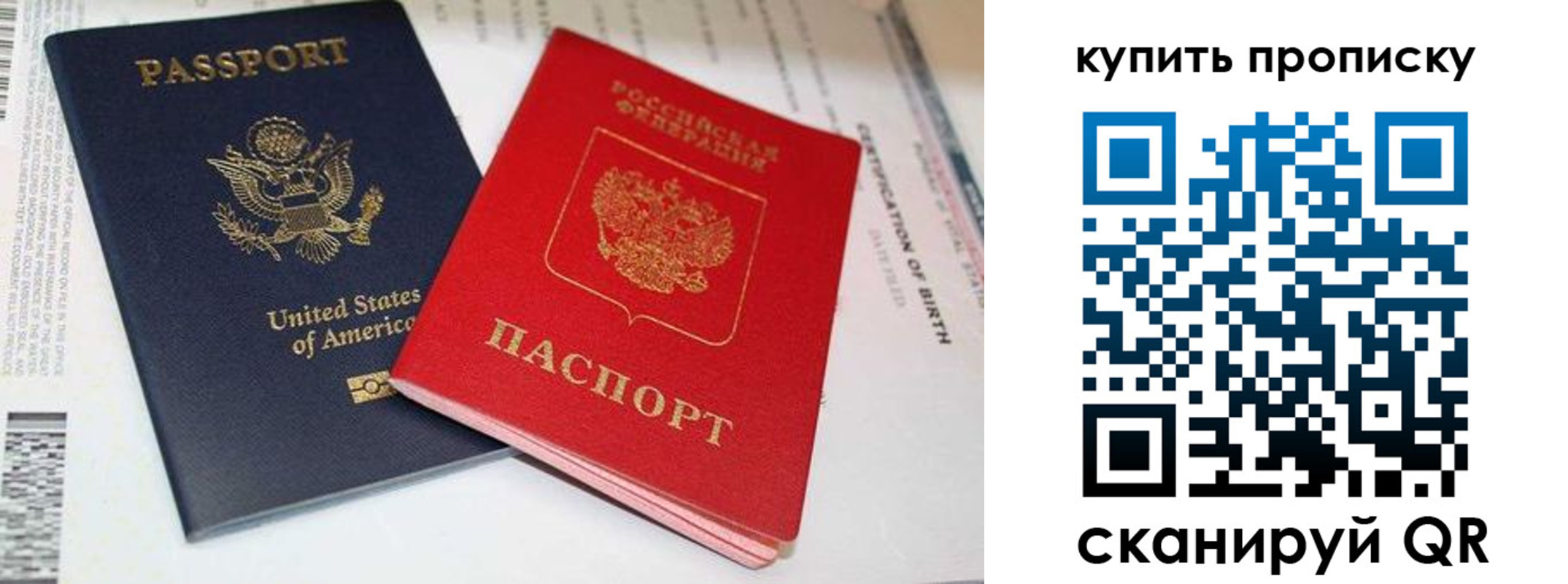 прописка для военкомата в Рузаевке