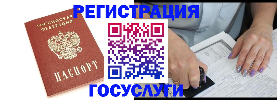 прописка в квартире в Рузаевке